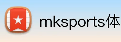 mksports体育官方 logo